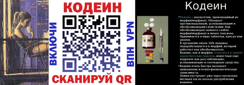 мега как войти  Моршанск  Codein Purple Drank 