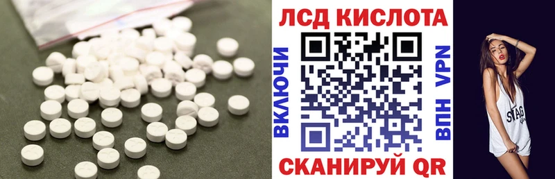 ЛСД экстази кислота Моршанск
