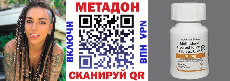 МЕТАДОН VHQ Моршанск